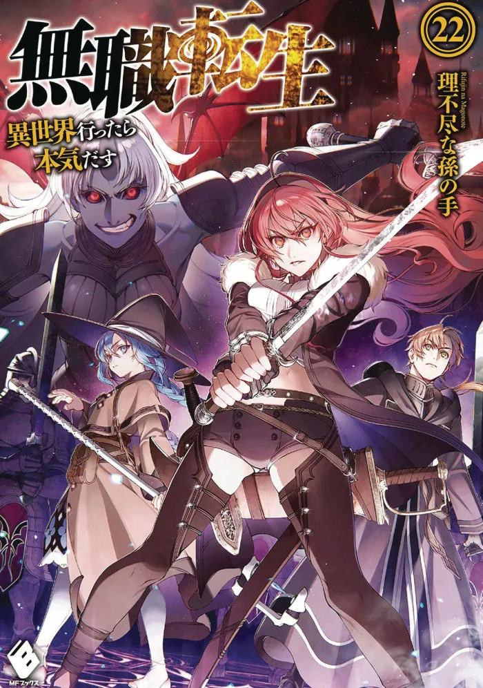 Mushoku Tensei: Jobless Reincarnation (Light Novel) Vol. 22