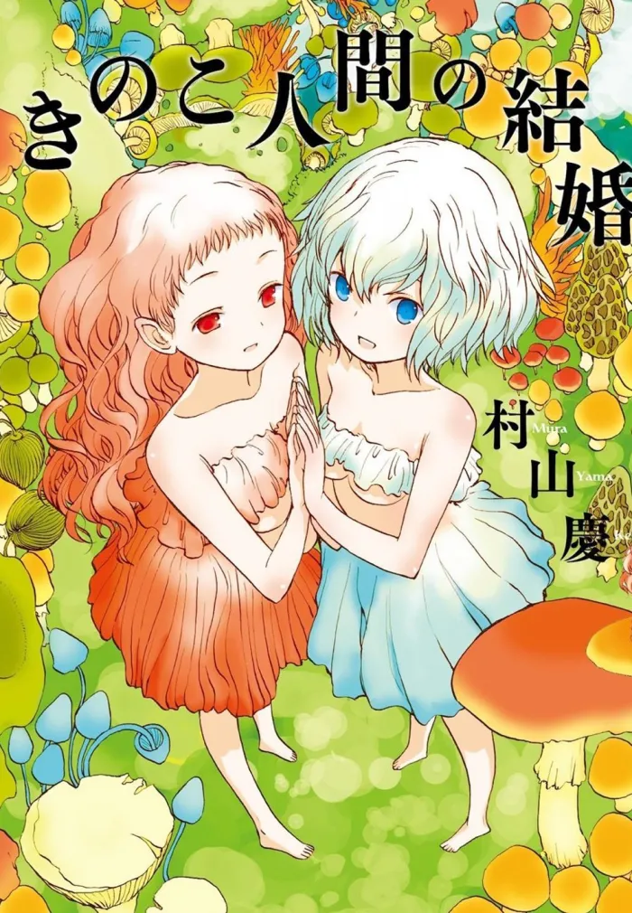Mushroom Girls in Love