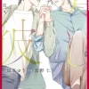 My Beautiful Man, Volume 5 (Manga)