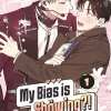 My Bias is Showing?! Vol. 1