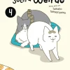 My Cat Is Such a Weirdo Vol. 04