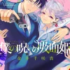 My Dear, Curse-Casting Vampiress, Vol. 2