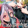 My Dear, Curse-Casting Vampiress, Vol. 7