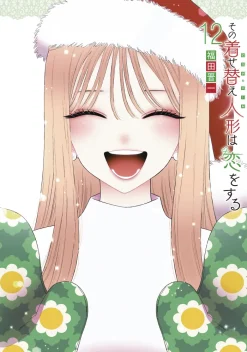 My Dress Up Darling Vol. 12