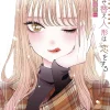 My Dress Up Darling Vol. 7
