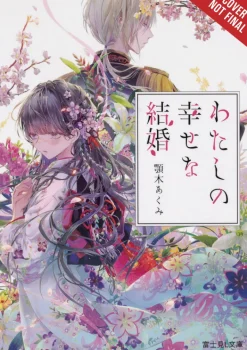 My Happy Marriage, Vol. 1 (light novel)