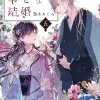 My Happy Marriage, Vol. 5 (light novel)