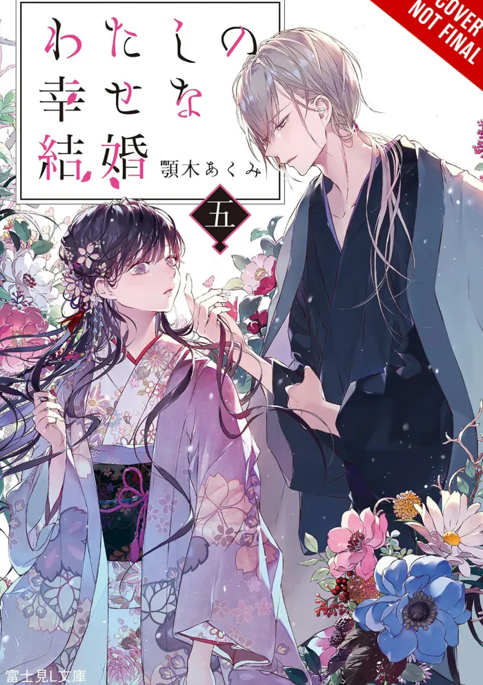 My Happy Marriage, Vol. 5 (light novel)
