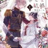 My Happy Marriage Vol. 07 (Light Novel)