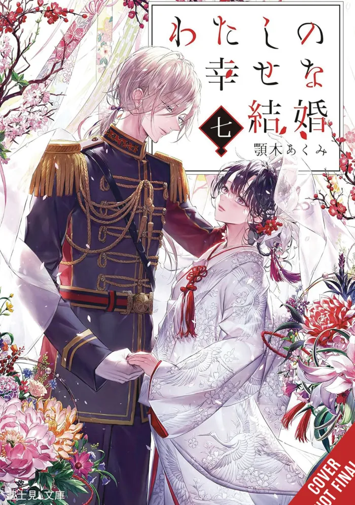 My Happy Marriage Vol. 07 (Light Novel)