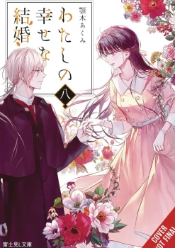 My Happy Marriage Vol. 08 (Light Novel)