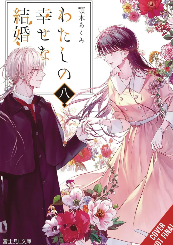 My Happy Marriage Vol. 08 (Light Novel)