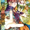 My Isekai Life, I Gained a Second Character Class and Became the Strongest Sage in the World! Vol. 05