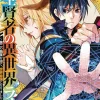 My Isekai Life, I Gained a Second Character Class and Became the Strongest Sage in the World! Vol. 02