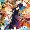 My Isekai Life, I Gained a Second Character Class and Became the Strongest Sage in the World! Vol. 01