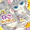 My New Life as a Cat Vol. 2