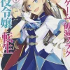 My Next Life as a Villainess: All Routes Lead to Doom! Vol. 1