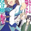 My Next Life as a Villainess: All Routes Lead to Doom! Vol. 4