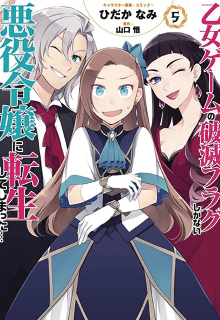 My Next Life as a Villainess: All Routes Lead to Doom! Vol. 5