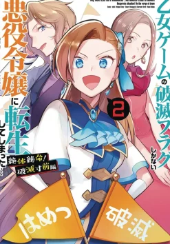 My Next Life as a Villainess Side Story: On the Verge of Doom! Vol. 2