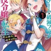 My Next Life as a Villainess Side Story: On the Verge of Doom! Vol. 1