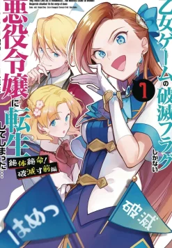 My Next Life as a Villainess Side Story: On the Verge of Doom! Vol. 1