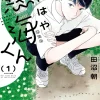 My Oh My, Atami-kun, Vol. 01