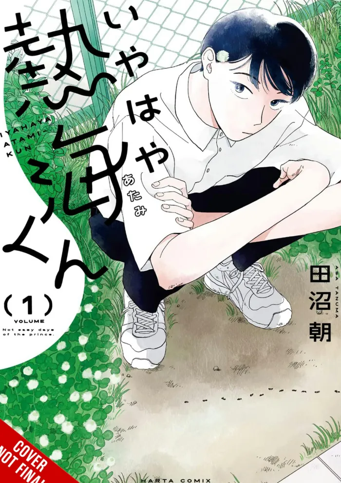 My Oh My, Atami-kun, Vol. 01