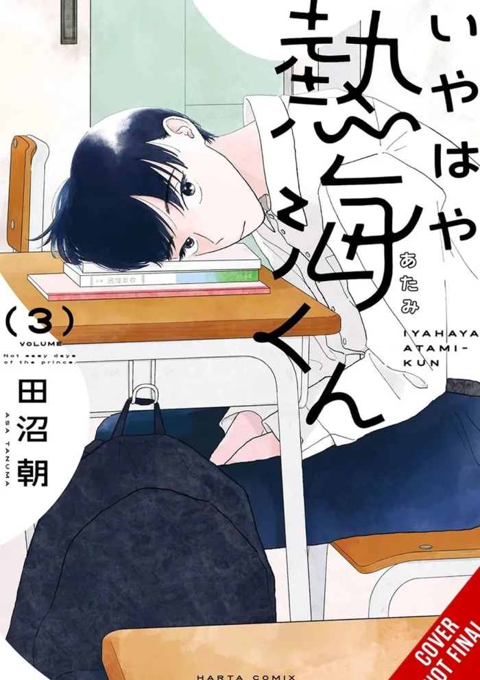 My Oh My Atami Kun Vol. 03