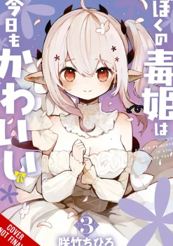 My Poison Princess Is Still Cute Vol. 3