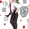 My Senpai is Annoying Vol. 6