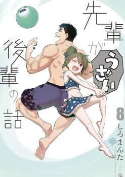 My Senpai is Annoying Vol. 8