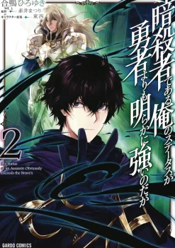 My Status as an Assassin Obviously Exceeds the Hero's Vol. 2
