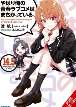 My Youth Romantic Comedy Is Wrong, As I Expected, Vol. 14.5 (light novel)