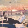 Nagahama To Be Or Not To Be