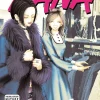 Nana, Vol. 8