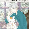 Natsume's Book of Friends, Vol. 32