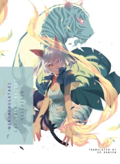 Nekomonogatari (White) (Light Novel)