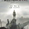 NieR:Automata - YoRHa Boys (Light Novel)