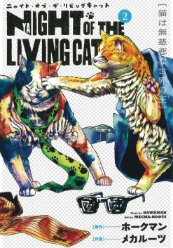 Night of the Living Cat Vol. 2