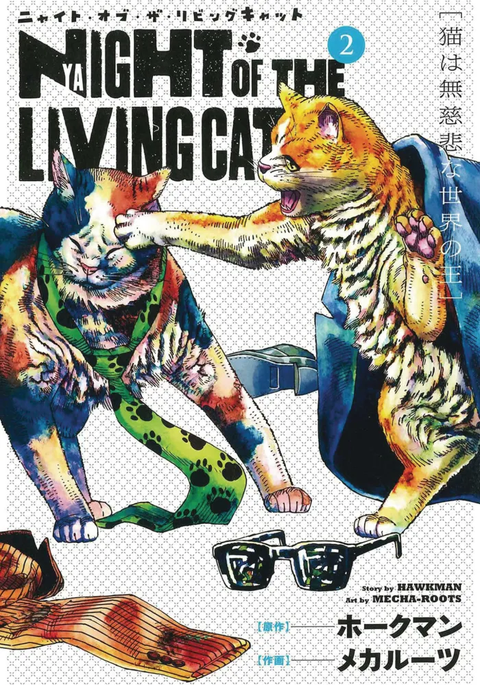 Night of the Living Cat Vol. 2
