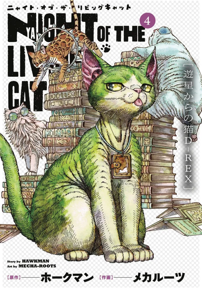 Night of the Living Cat Vol. 4