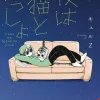 Nights with a Cat, Vol. 1