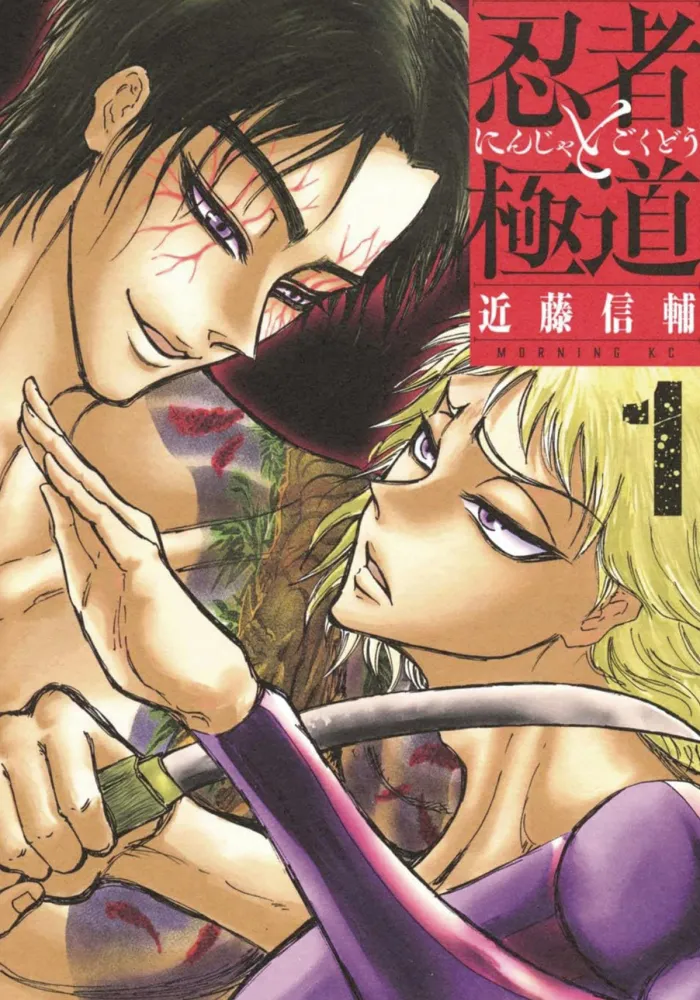 Ninja vs. Gokudo