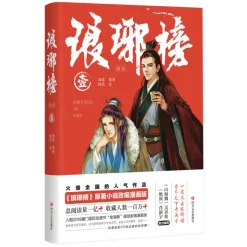 Nirvana in Fire Vol. 01
