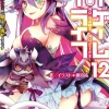 No Game No Life, Vol. 12 (light novel)