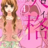 No Longer Heroine, Vol. 4