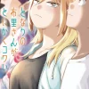 No Matter What You Say, Furi-san is Scary! Vol. 2