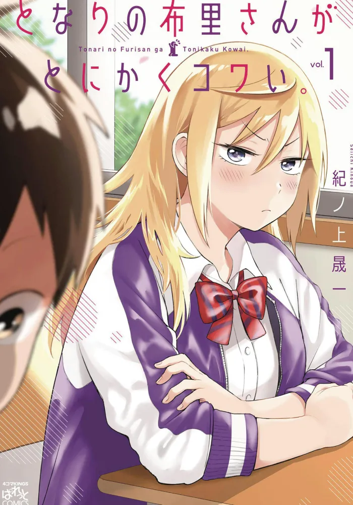 No Matter What You Say, Furi-san is Scary! Vol. 1