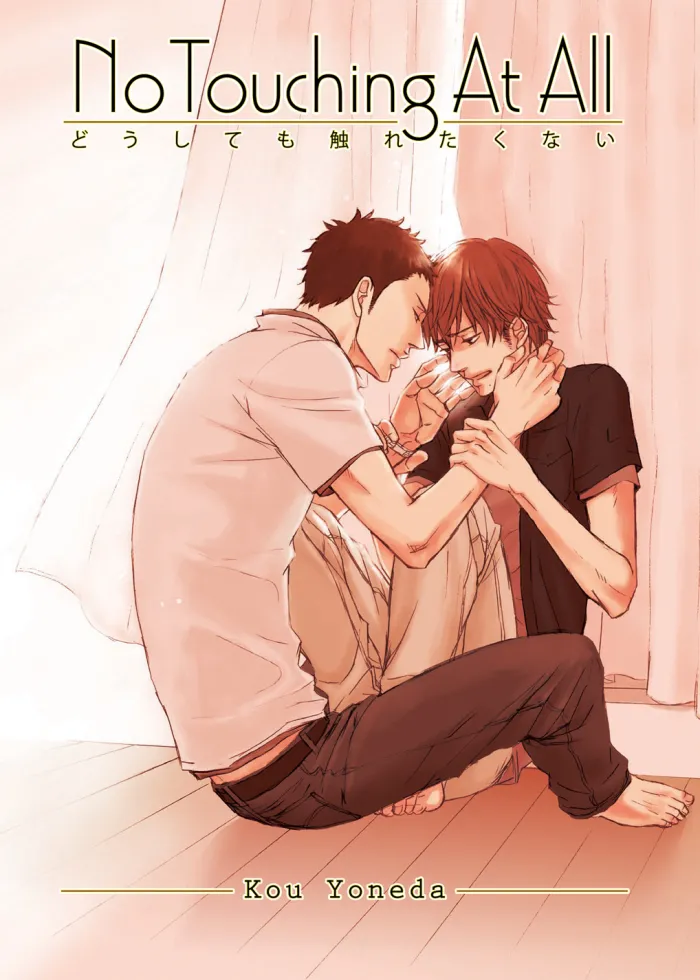 No Touching at All (2nd Edition)